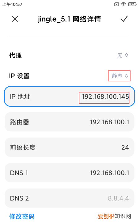 手机上怎么换IP，手机ip地址怎么切换国外