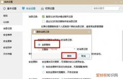 怎样查看已被删除的QQ聊天记录