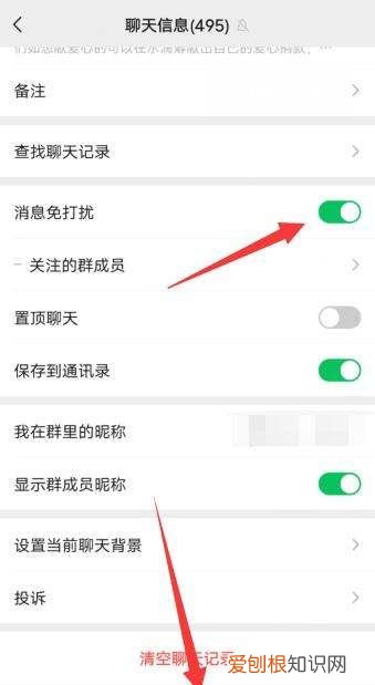 微信群聊太多怎么收纳，微信怎么把几个群放在一个分组里