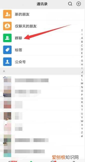微信群聊太多怎么收纳，微信怎么把几个群放在一个分组里