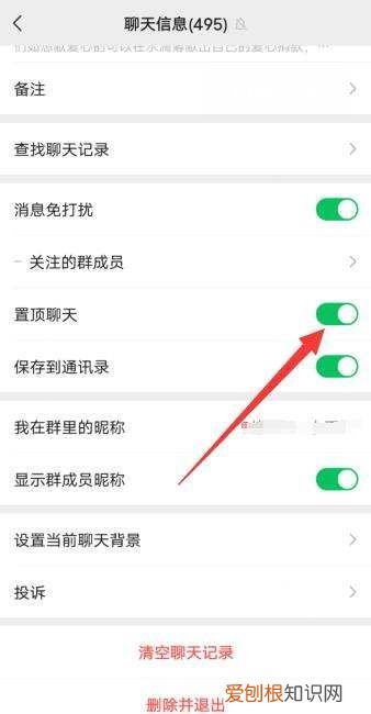 微信群聊太多怎么收纳，微信怎么把几个群放在一个分组里