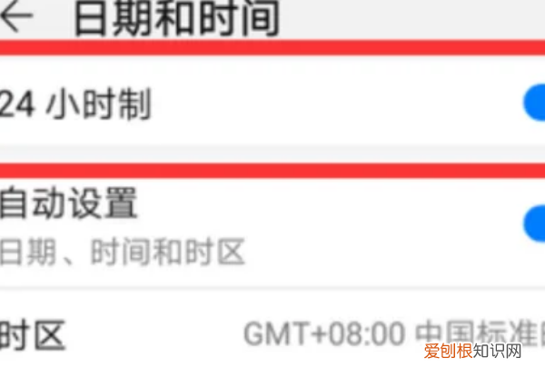 华为手机怎么设置24小时时间，华为手机怎么设置时间24小时制