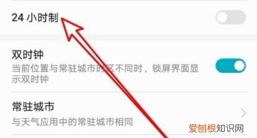 华为手机怎么设置24小时时间，华为手机怎么设置时间24小时制