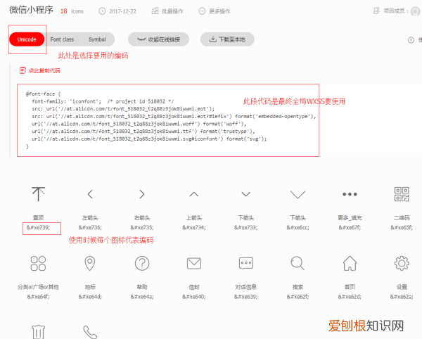 微信小程序怎么注册，微信小程序如何添加外部字体