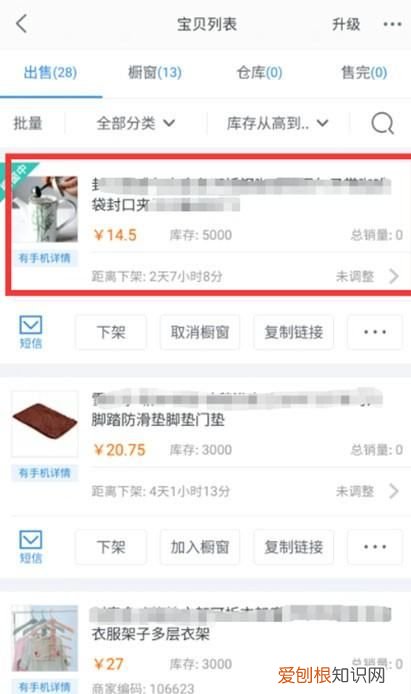 手机千牛能修改详情，怎么在宝贝详情页添加链接