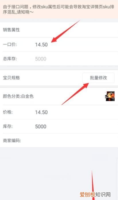 手机千牛能修改详情，怎么在宝贝详情页添加链接
