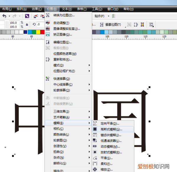 coreldraw怎么阴影