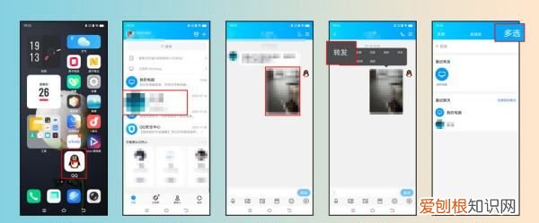 微信怎么一键群发，微信、QQ怎么群发信息