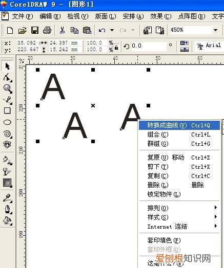 CDR怎么进行转曲,cdr怎么将文字转曲线
