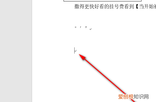 word表格复制粘贴格式怎么能一模一样