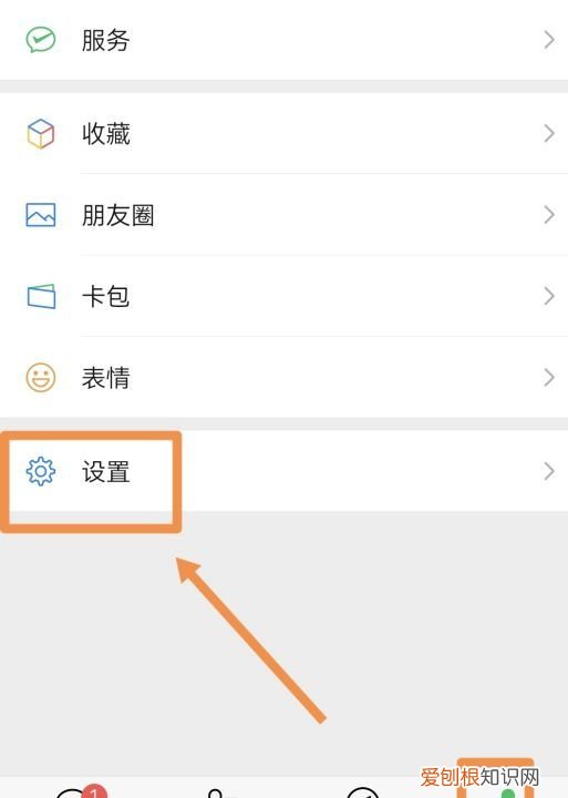 华为微信界面变成黑色怎么办，微信界面怎么变成黑色了怎么调回来
