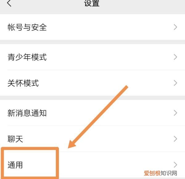 华为微信界面变成黑色怎么办，微信界面怎么变成黑色了怎么调回来