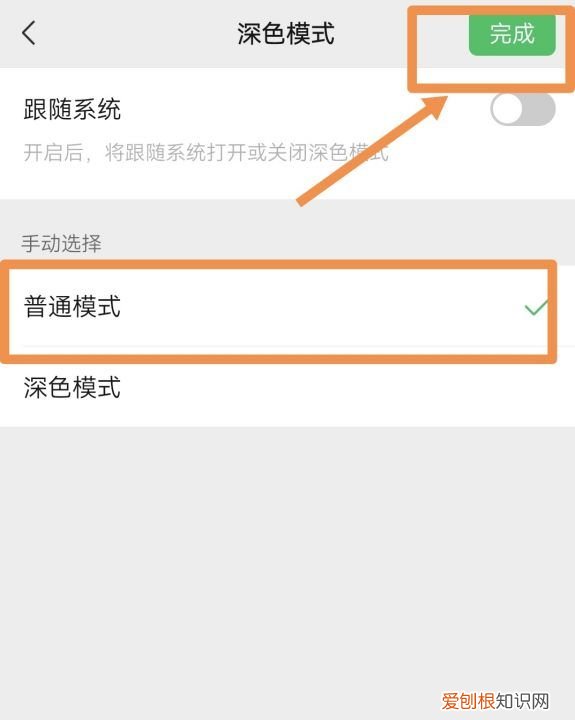 华为微信界面变成黑色怎么办，微信界面怎么变成黑色了怎么调回来