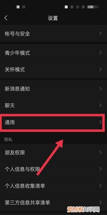 华为微信界面变成黑色怎么办，微信界面怎么变成黑色了怎么调回来