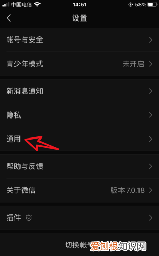 华为微信界面变成黑色怎么办，微信界面怎么变成黑色了怎么调回来