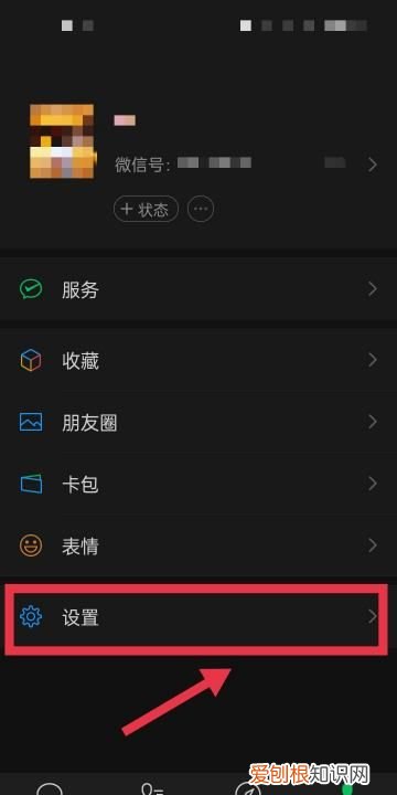 华为微信界面变成黑色怎么办，微信界面怎么变成黑色了怎么调回来