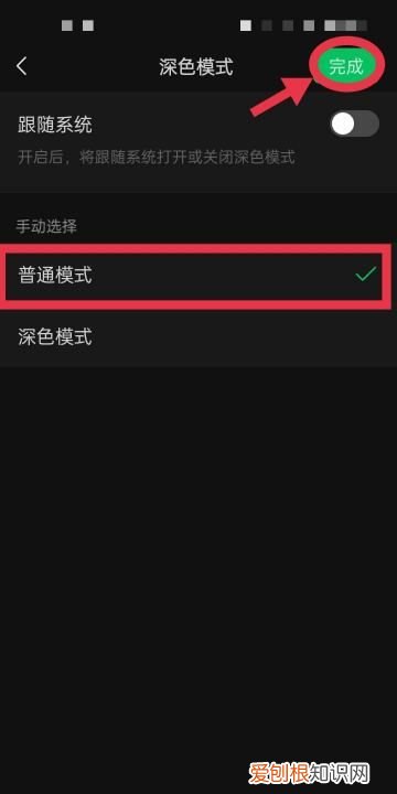 华为微信界面变成黑色怎么办，微信界面怎么变成黑色了怎么调回来
