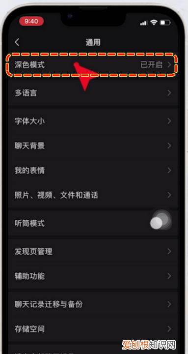 华为微信界面变成黑色怎么办，微信界面怎么变成黑色了怎么调回来