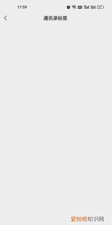 微信好友怎样分组管理，微信怎么分组管理好友