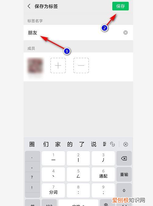 微信好友怎样分组管理，微信怎么分组管理好友