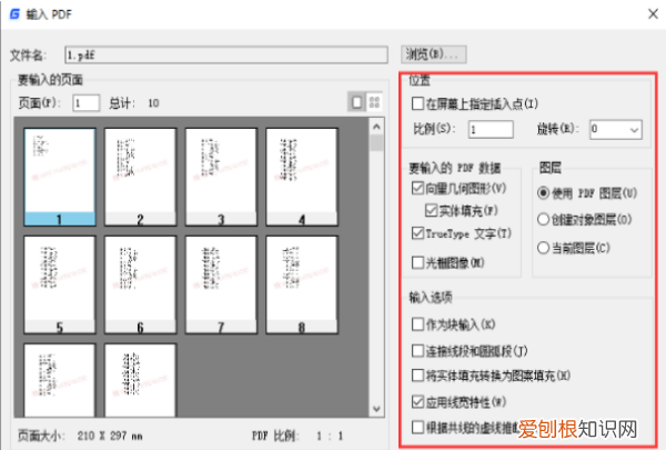 pdf怎么转成cad，pdf图怎么转换成cad图