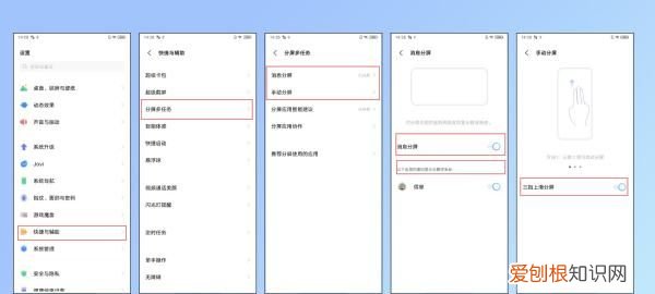 手机软件怎么分屏，oppo手机怎么分屏操作方法