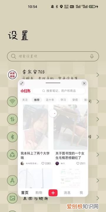 手机软件怎么分屏，oppo手机怎么分屏操作方法