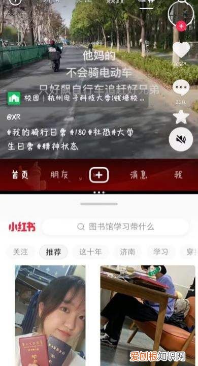 手机软件怎么分屏，oppo手机怎么分屏操作方法