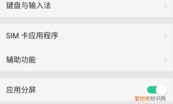 手机软件怎么分屏，oppo手机怎么分屏操作方法