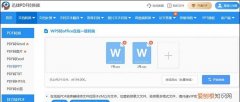 wps怎么把录音转成文字，怎么把上的字转换成文字
