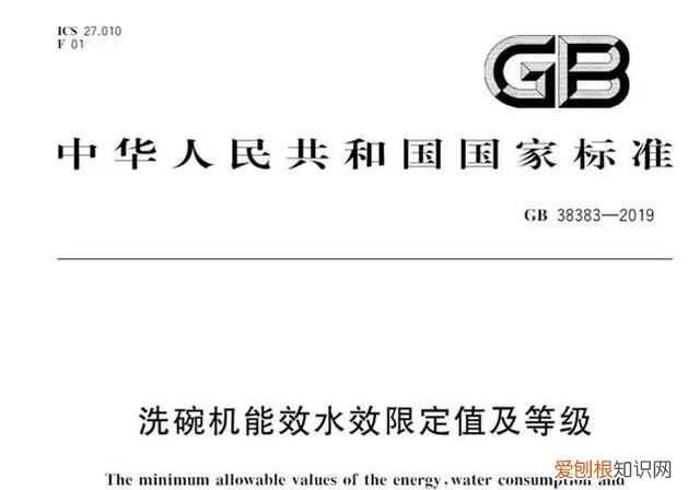 省水省电洗得快买哪款洗碗机 家用洗碗机什么烘干方式好