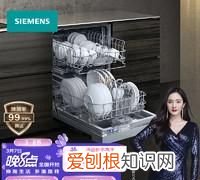 省水省电洗得快买哪款洗碗机 家用洗碗机什么烘干方式好