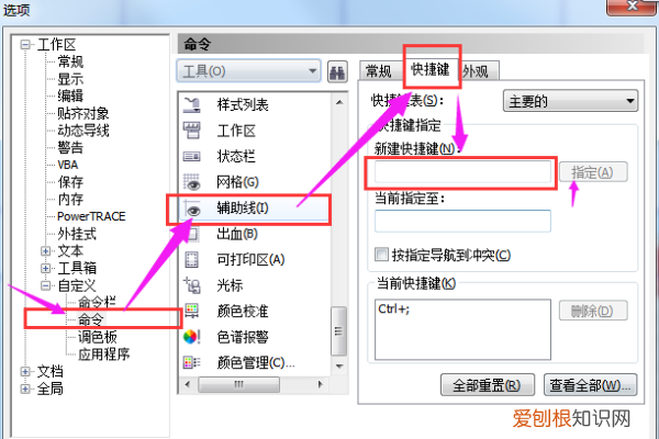 cdr如何隐藏辅助线，cdr怎么隐藏辅助线快捷键