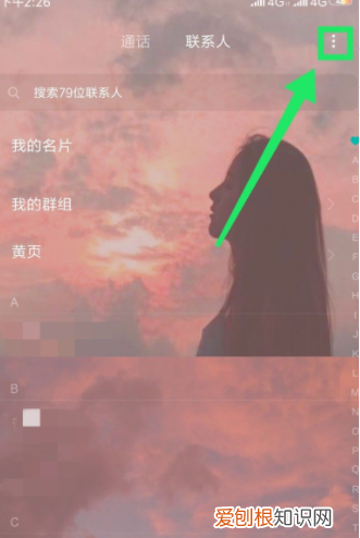 怎么把号码导入新手机，如何把手机通讯录转到新手机上去
