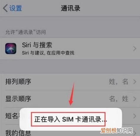 苹果怎么把电话号码导入新手机