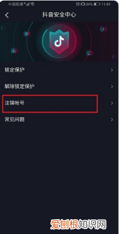 抖音号注销了还能重新注册