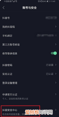 抖音号注销了还能重新注册