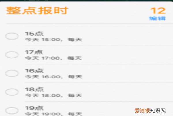 整点报时怎么设置，怎么关闭电子表的整点报时和闹铃