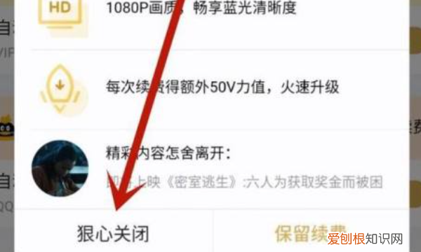 怎么取消腾讯会员自动续费，腾讯会员怎么取消自动续费