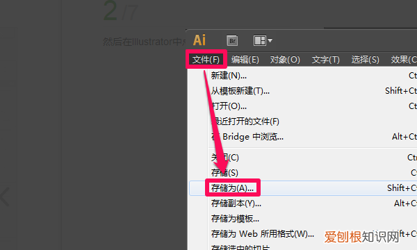 怎么把ai文件转成cdr