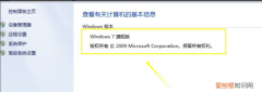 怎么查看电脑是win7还是win10