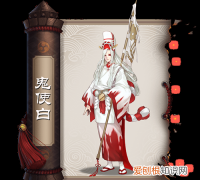 阴阳师中冥界白夺命是谁