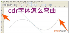 cdr字体怎么变形，cdr怎样把文字变形
