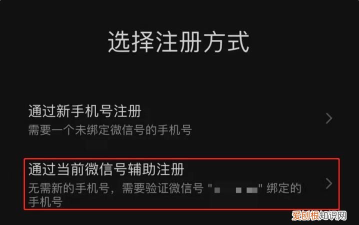 微信可以注册新用户了吗
