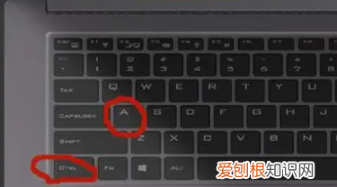 ctrl加a是什么意思，电脑Ctrl键有什么功能