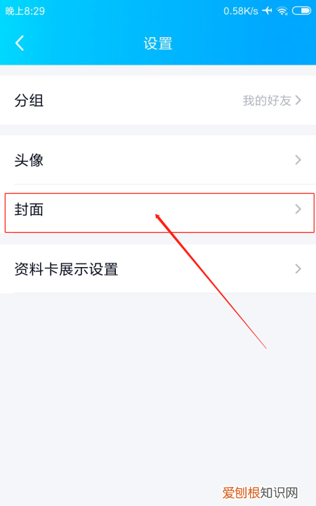 qq封面怎么恢复初始，怎样把qq封面恢复到最初状态