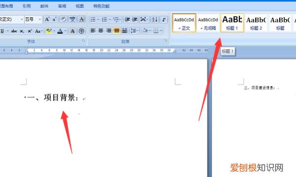 word文档怎样做目录，word中怎样设置目录自动生成