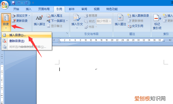 word文档怎样做目录，word中怎样设置目录自动生成