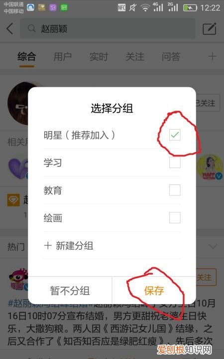 微博怎么搜索，微博怎样加关注的人