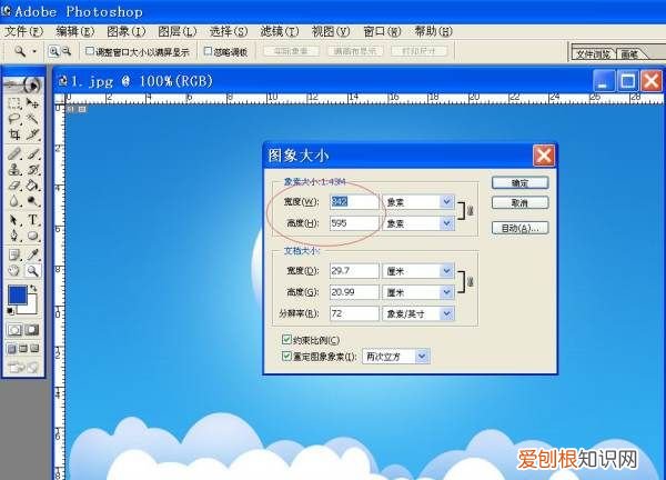 ps怎么调整大小,如何用ps调整大小